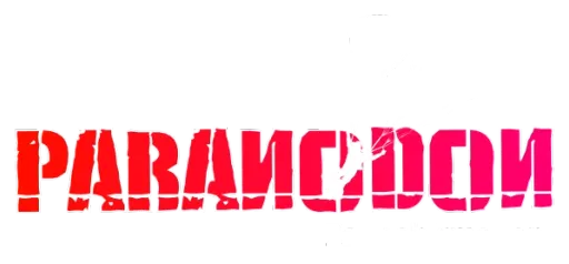 paranodon logo